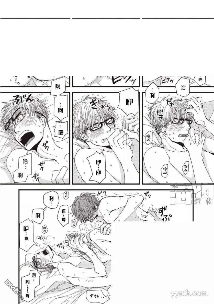 《新庄君和笹原君》第17话 第20页