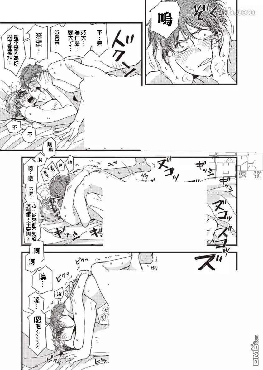 《新庄君和笹原君》第17话 第22页