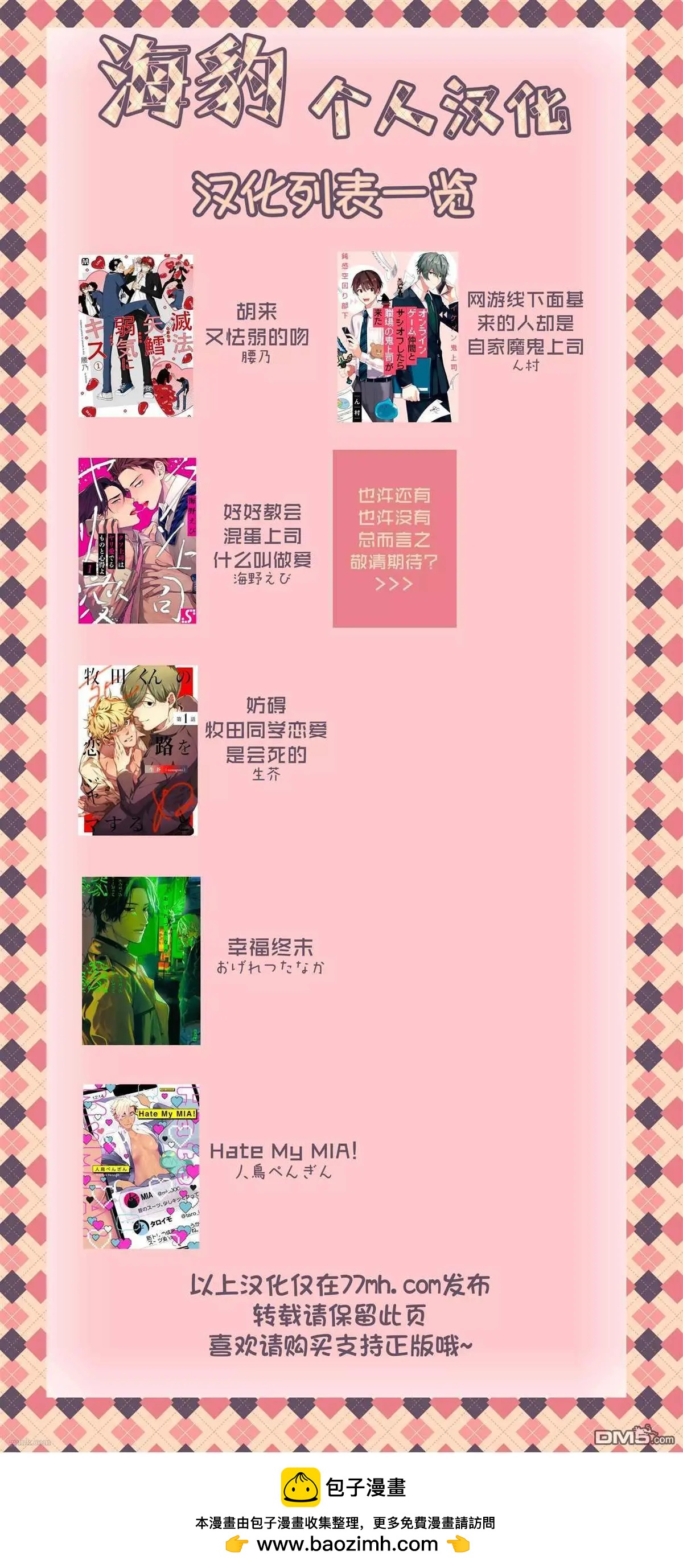 《新庄君和笹原君》第17话 第25页