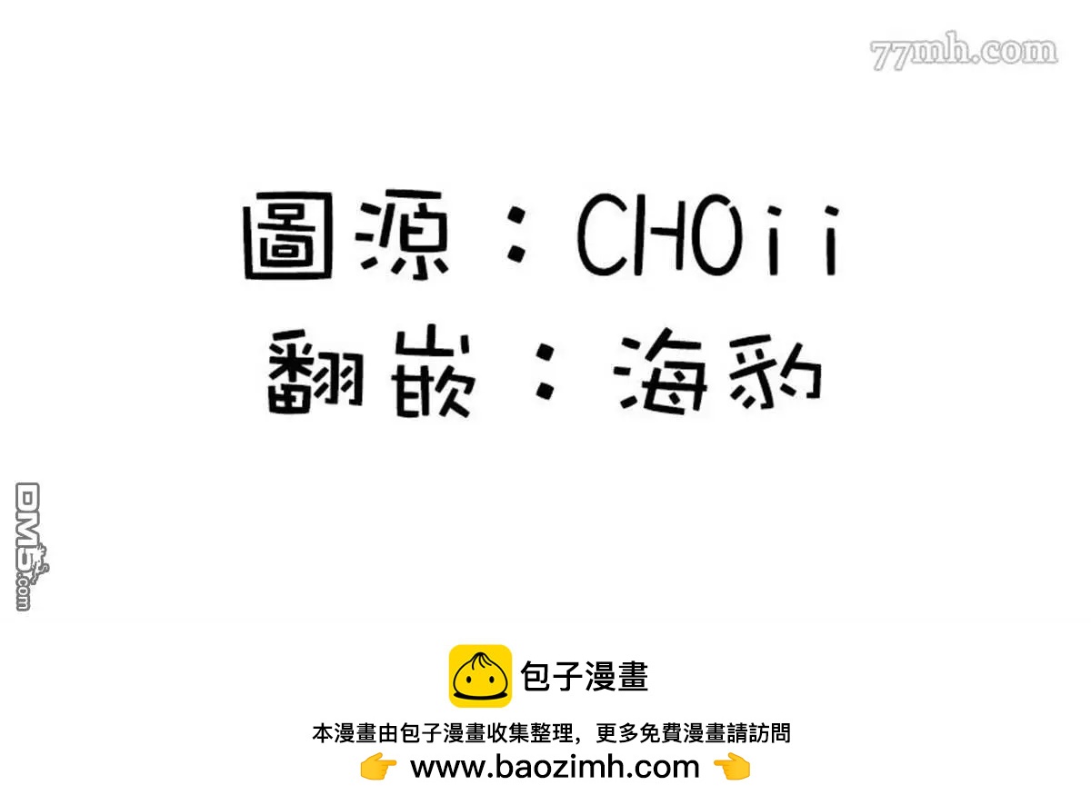 《新庄君和笹原君》鲛岛先生和我哥4 第5页