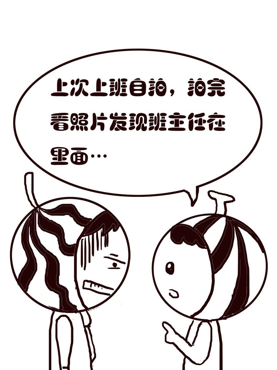 《小东与小西》小东与小西 第3集 第11页