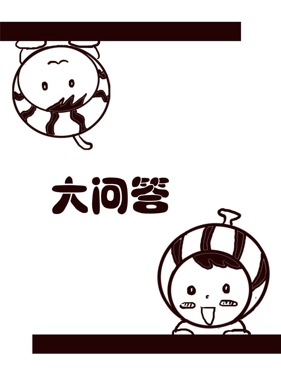 《小东与小西》小东与小西 第3集 第14页