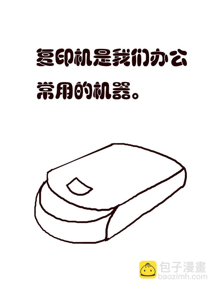 《小东与小西》小东与小西 第3集 第15页