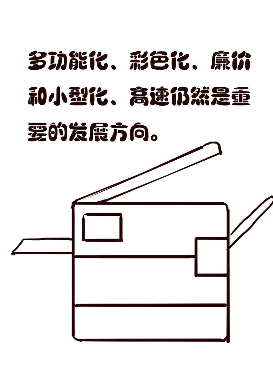 《小东与小西》小东与小西 第3集 第16页