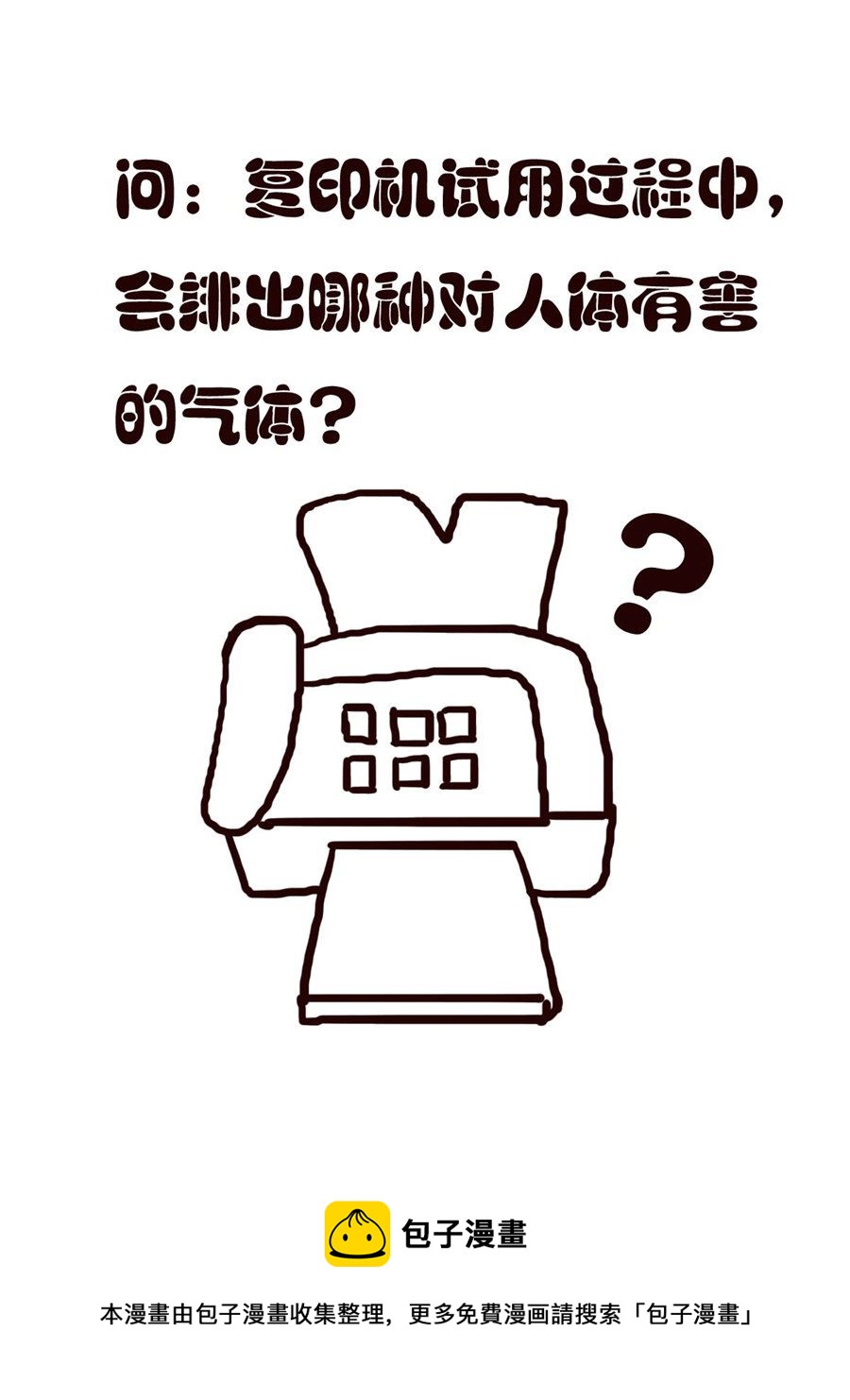 《小东与小西》小东与小西 第3集 第17页