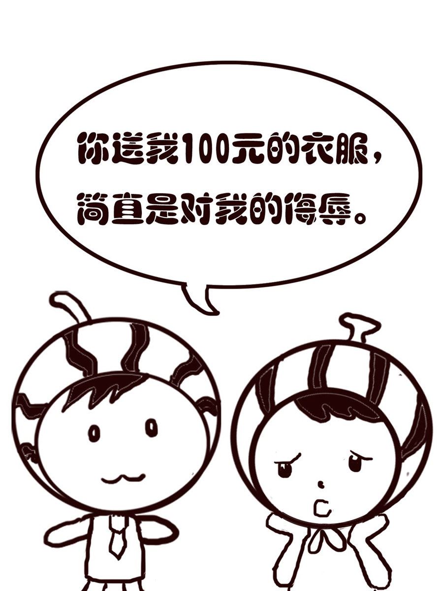 《小东与小西》小东与小西 第3集 第3页