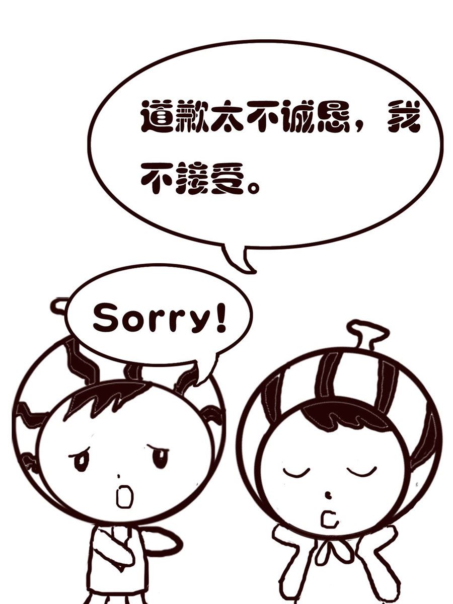 《小东与小西》小东与小西 第3集 第4页
