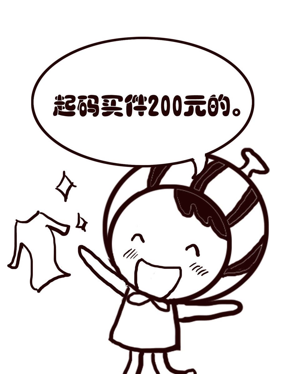 《小东与小西》小东与小西 第3集 第6页