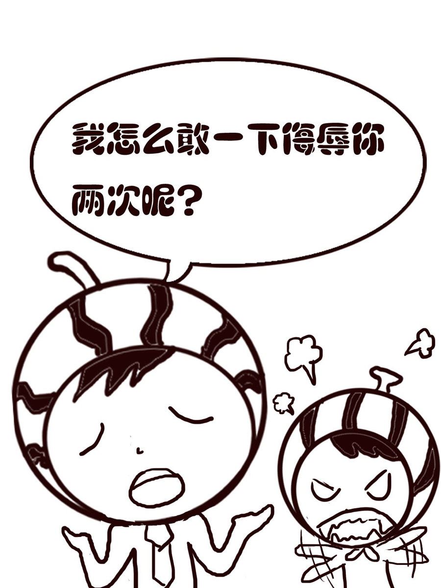 《小东与小西》小东与小西 第3集 第7页