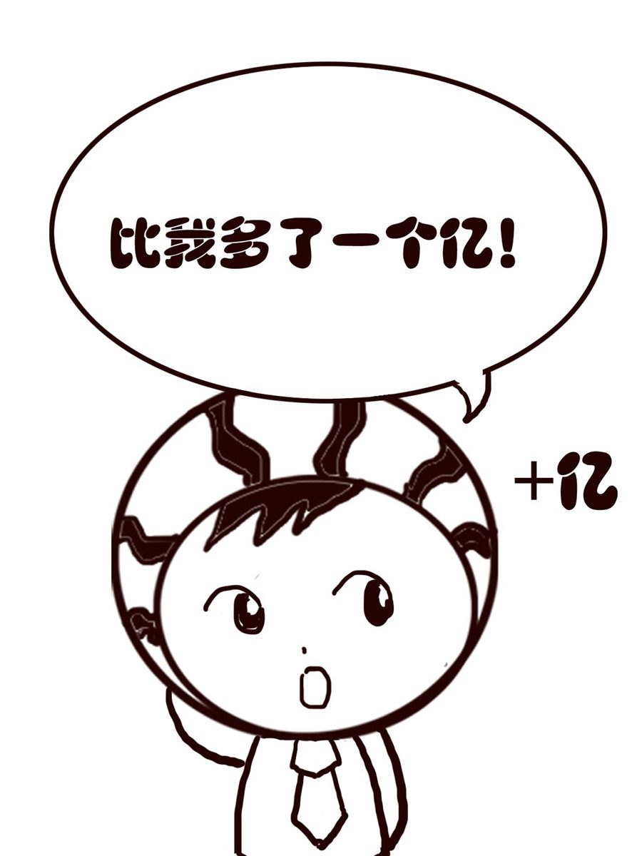 《小东与小西》小东与小西 第4集 第10页