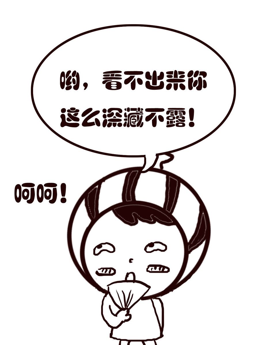 《小东与小西》小东与小西 第4集 第11页
