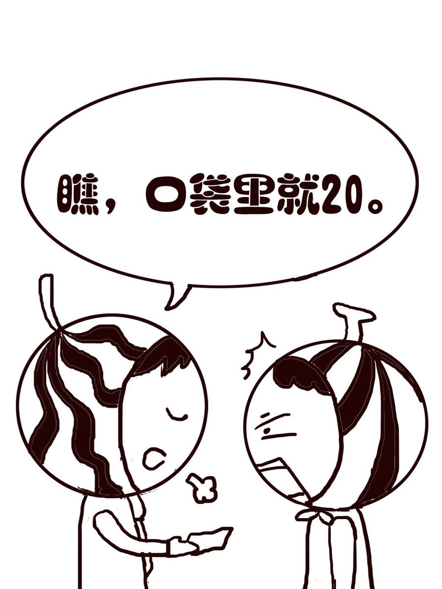 《小东与小西》小东与小西 第4集 第12页