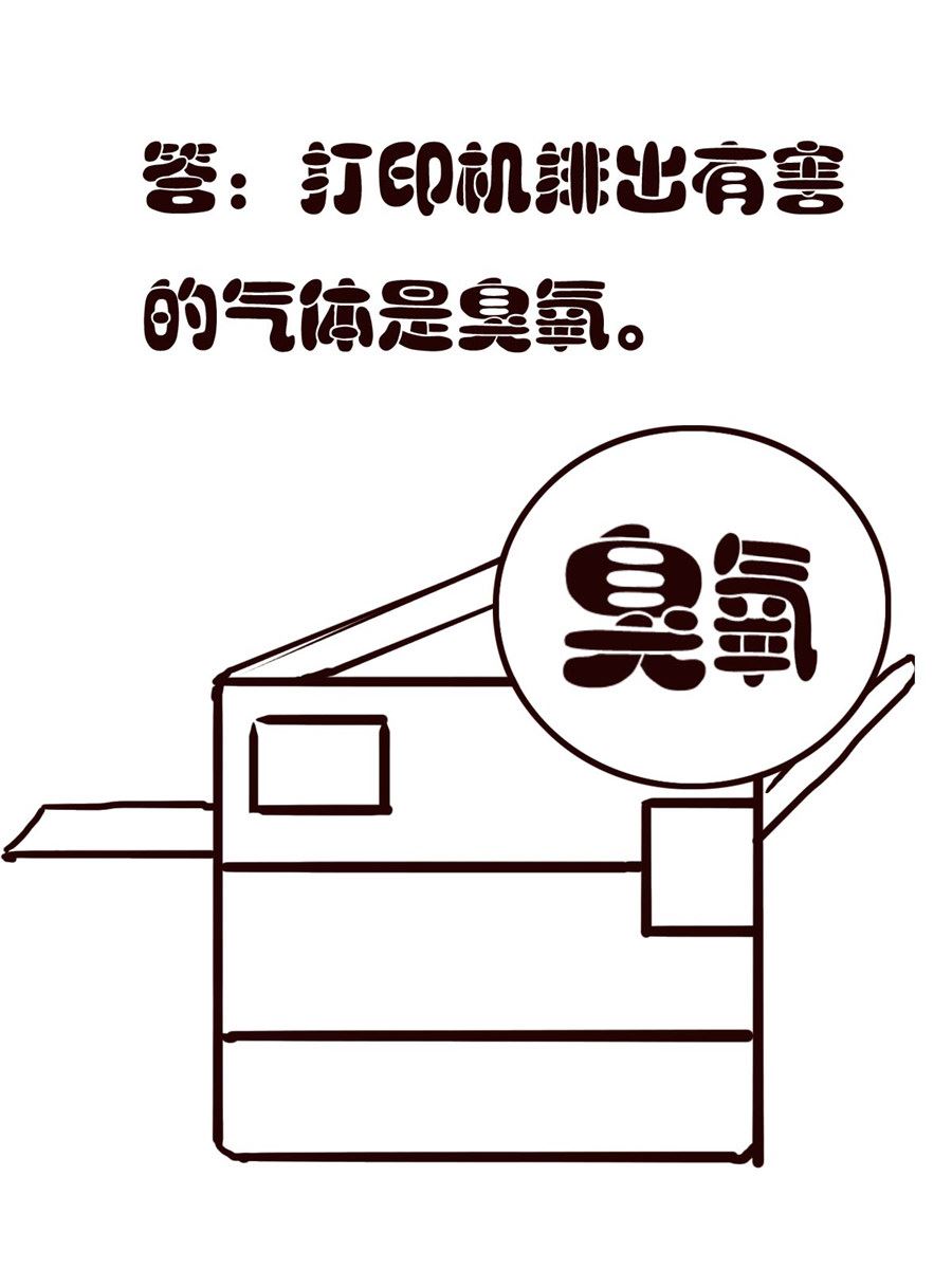 《小东与小西》小东与小西 第4集 第14页