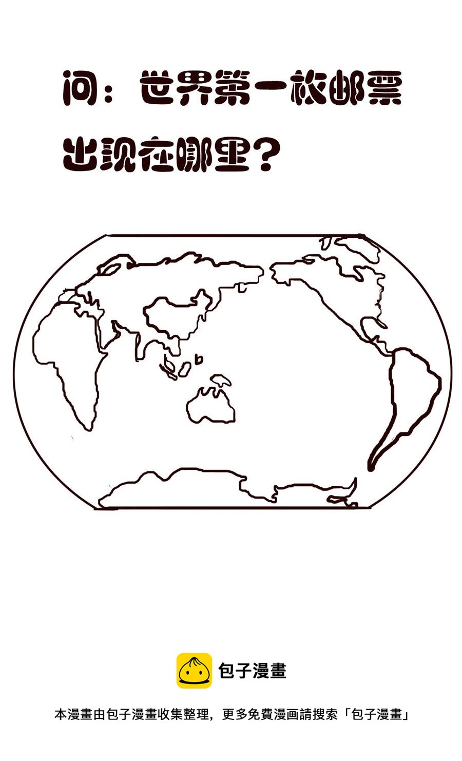 《小东与小西》小东与小西 第4集 第17页