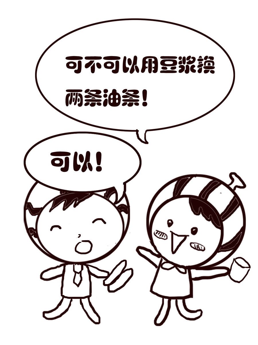 《小东与小西》小东与小西 第4集 第4页