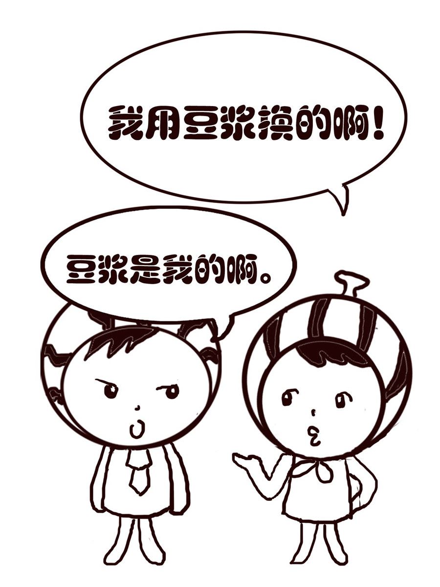 《小东与小西》小东与小西 第4集 第6页