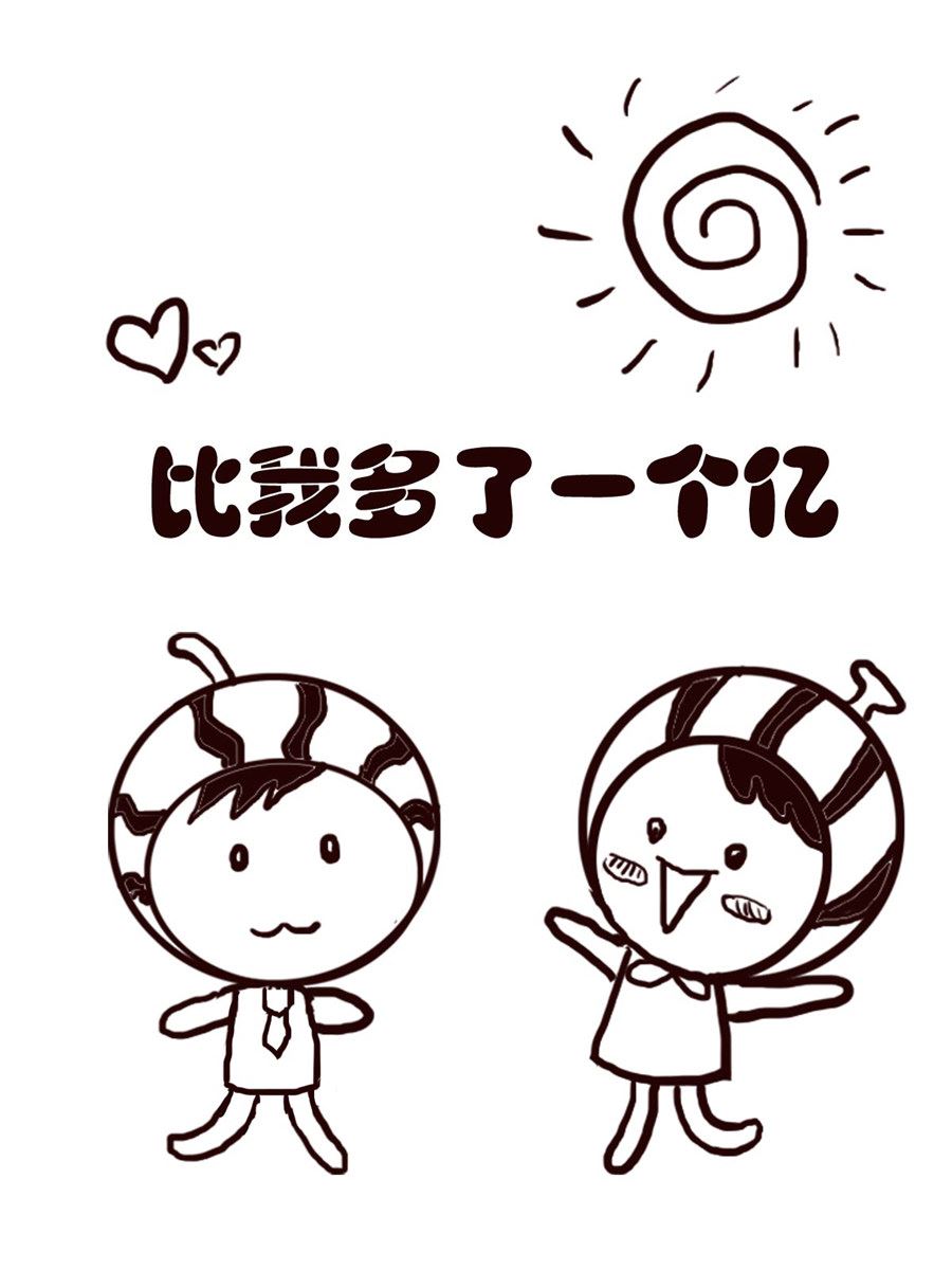 《小东与小西》小东与小西 第4集 第8页