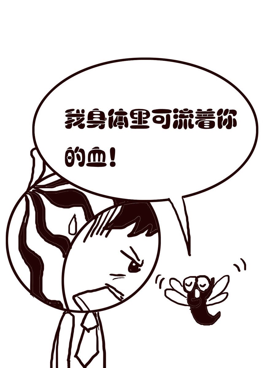 《小东与小西》小东与小西 第2集 第11页