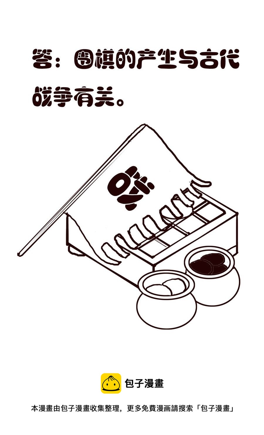 《小东与小西》小东与小西 第2集 第13页