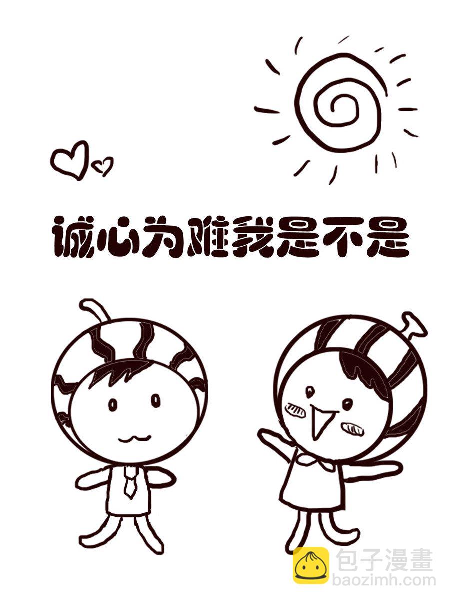 《小东与小西》小东与小西 第2集 第2页