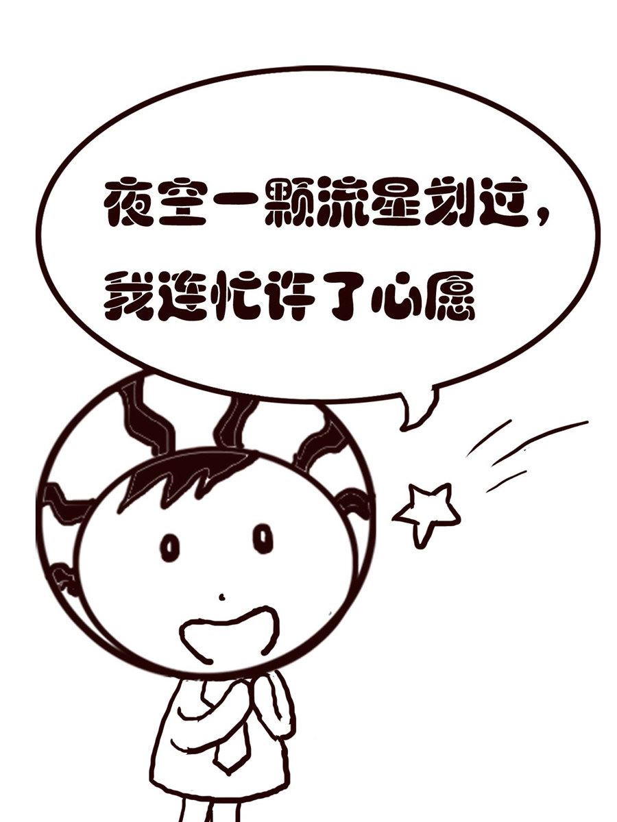 《小东与小西》小东与小西 第2集 第3页