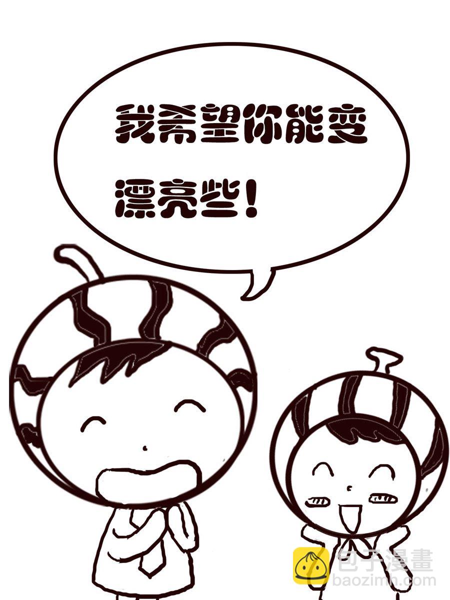 《小东与小西》小东与小西 第2集 第4页