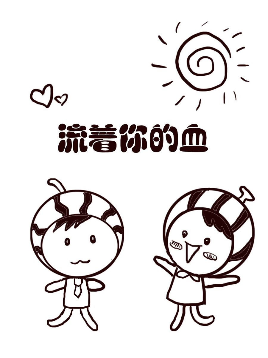 《小东与小西》小东与小西 第2集 第7页