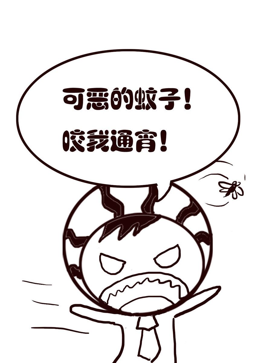 《小东与小西》小东与小西 第2集 第8页