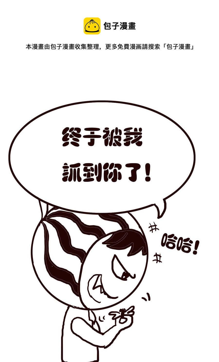 《小东与小西》小东与小西 第2集 第9页