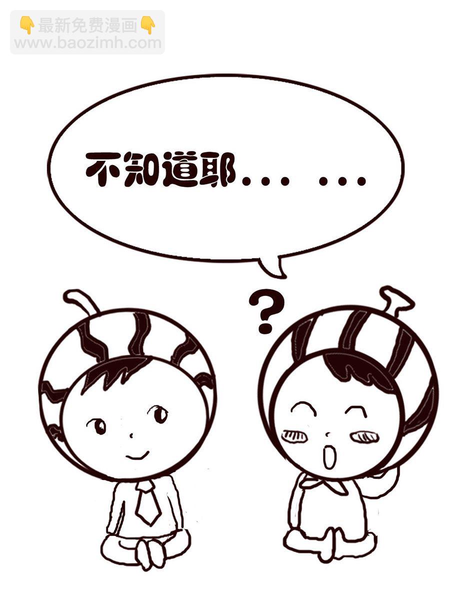 《小东与小西》小东与小西 第1集 第10页