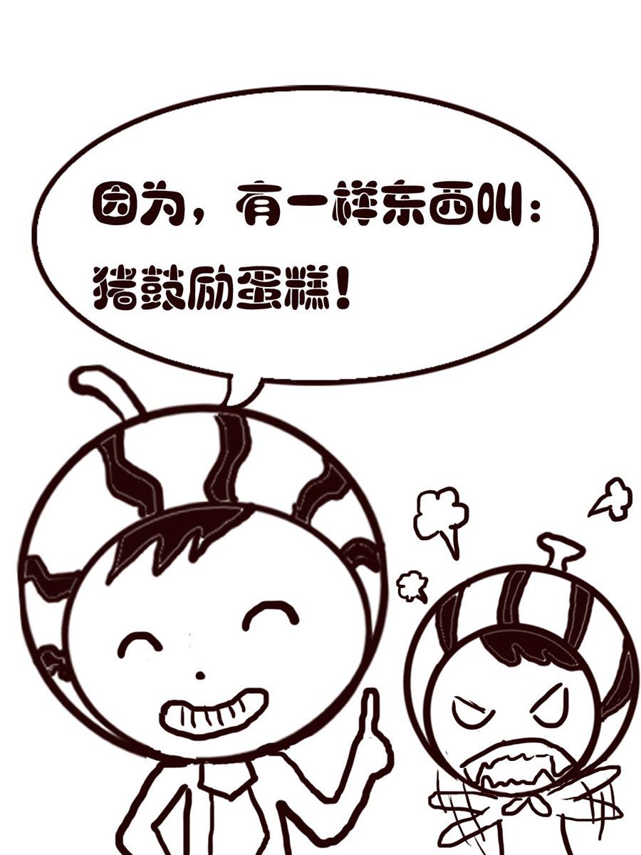 《小东与小西》小东与小西 第1集 第12页