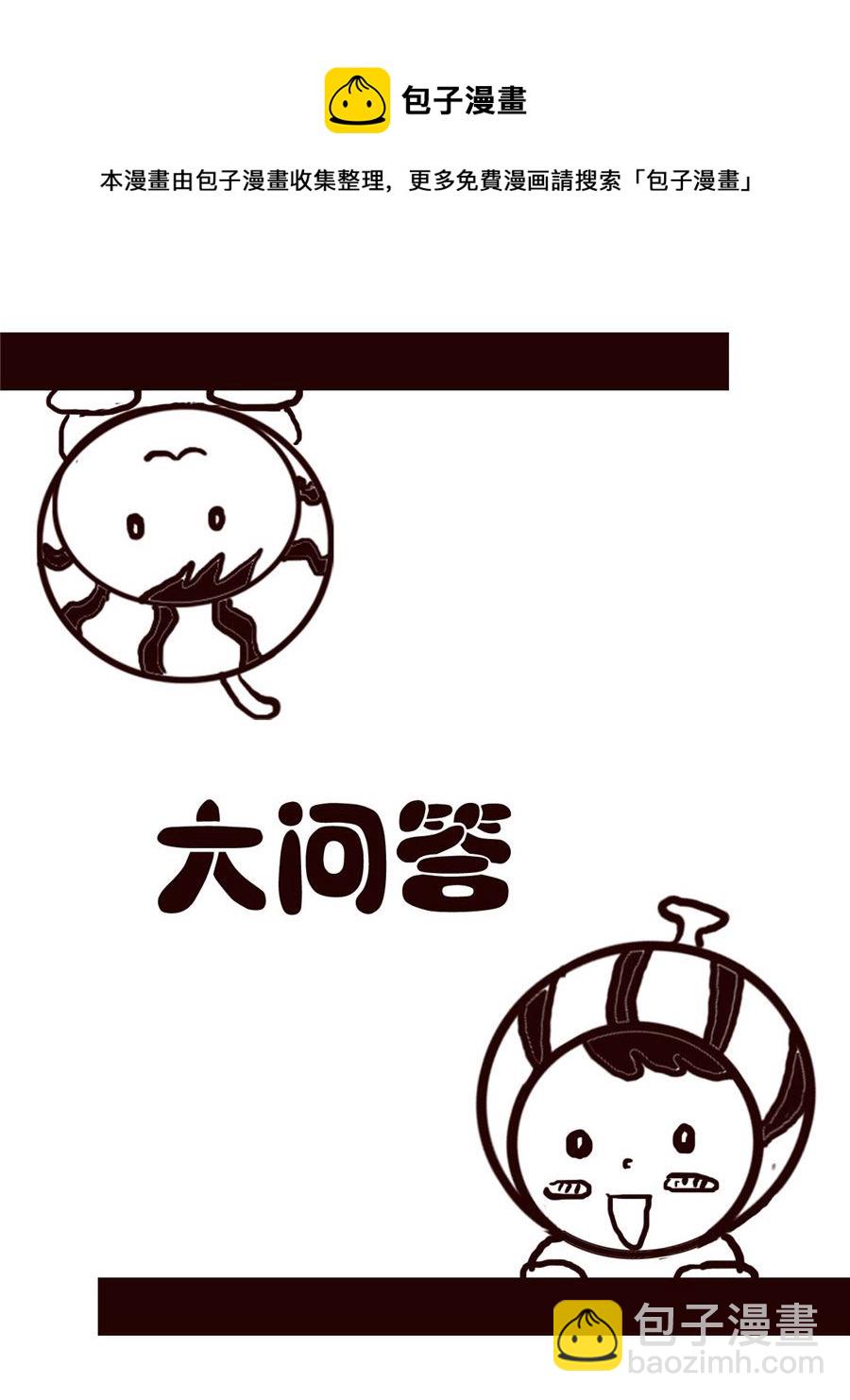 《小东与小西》小东与小西 第1集 第13页