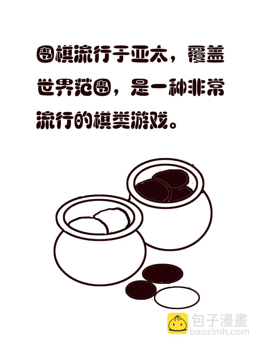 《小东与小西》小东与小西 第1集 第14页