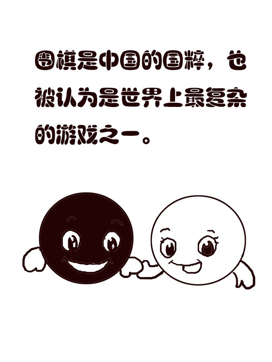 《小东与小西》小东与小西 第1集 第15页