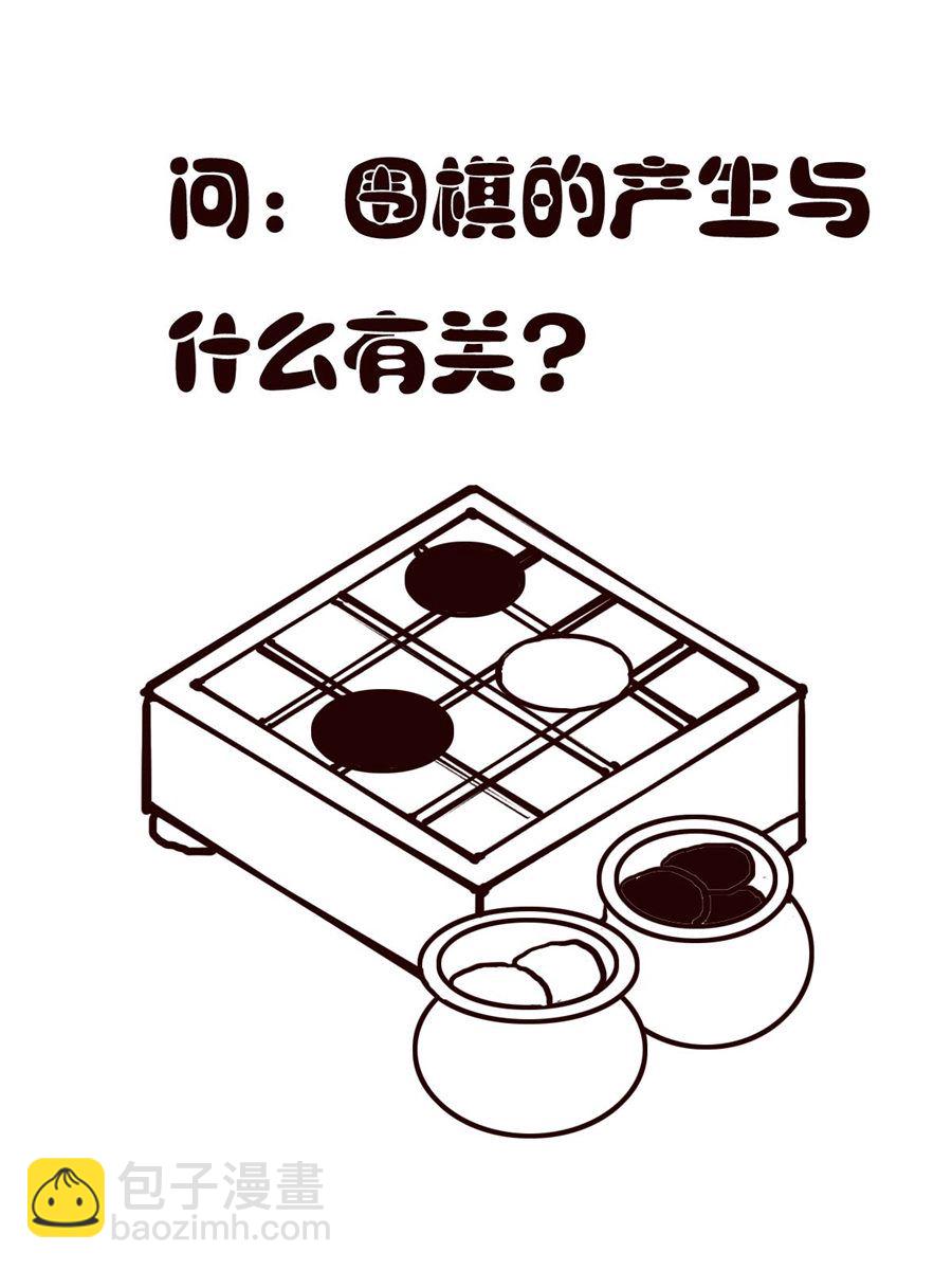 《小东与小西》小东与小西 第1集 第16页