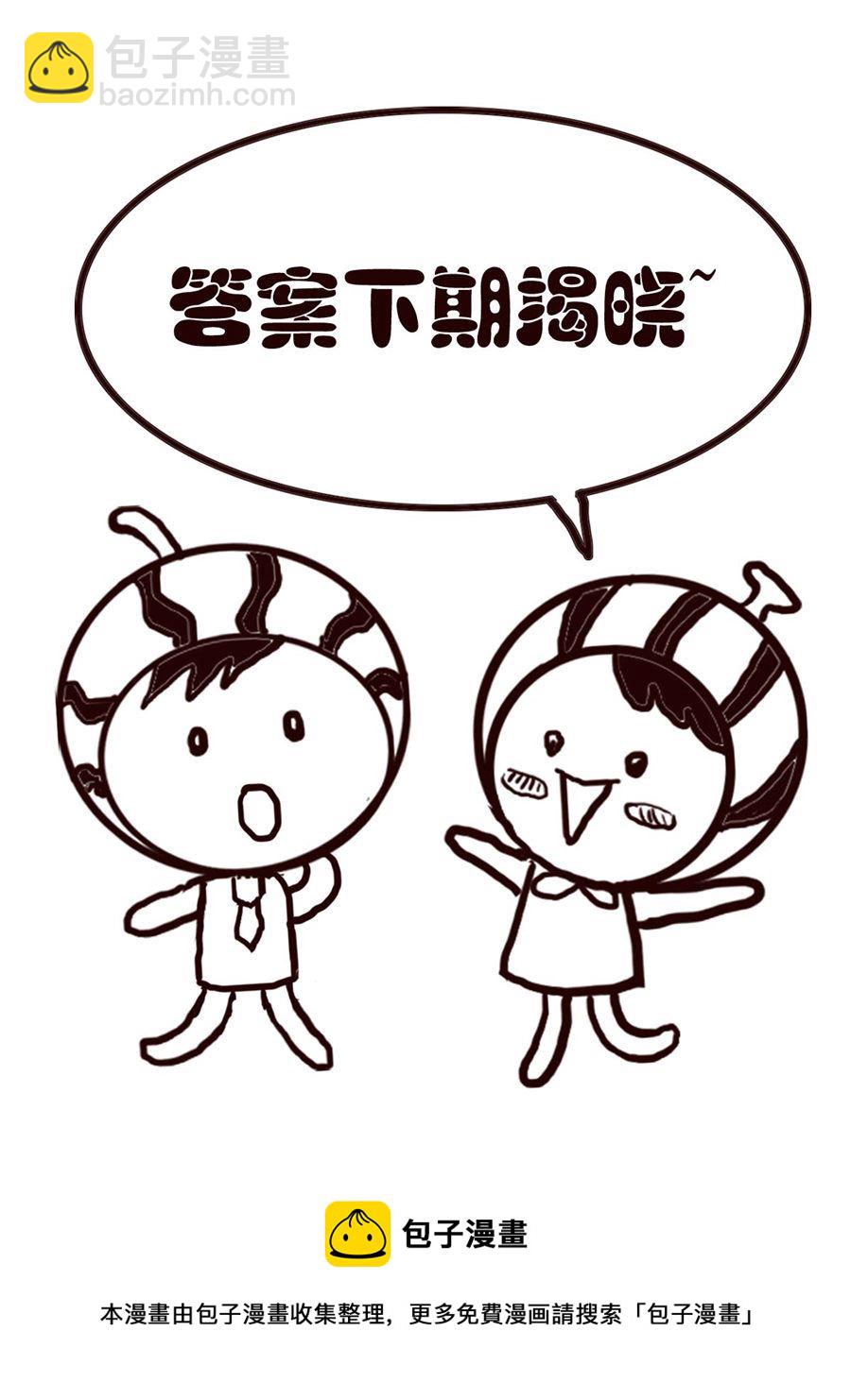 《小东与小西》小东与小西 第1集 第17页