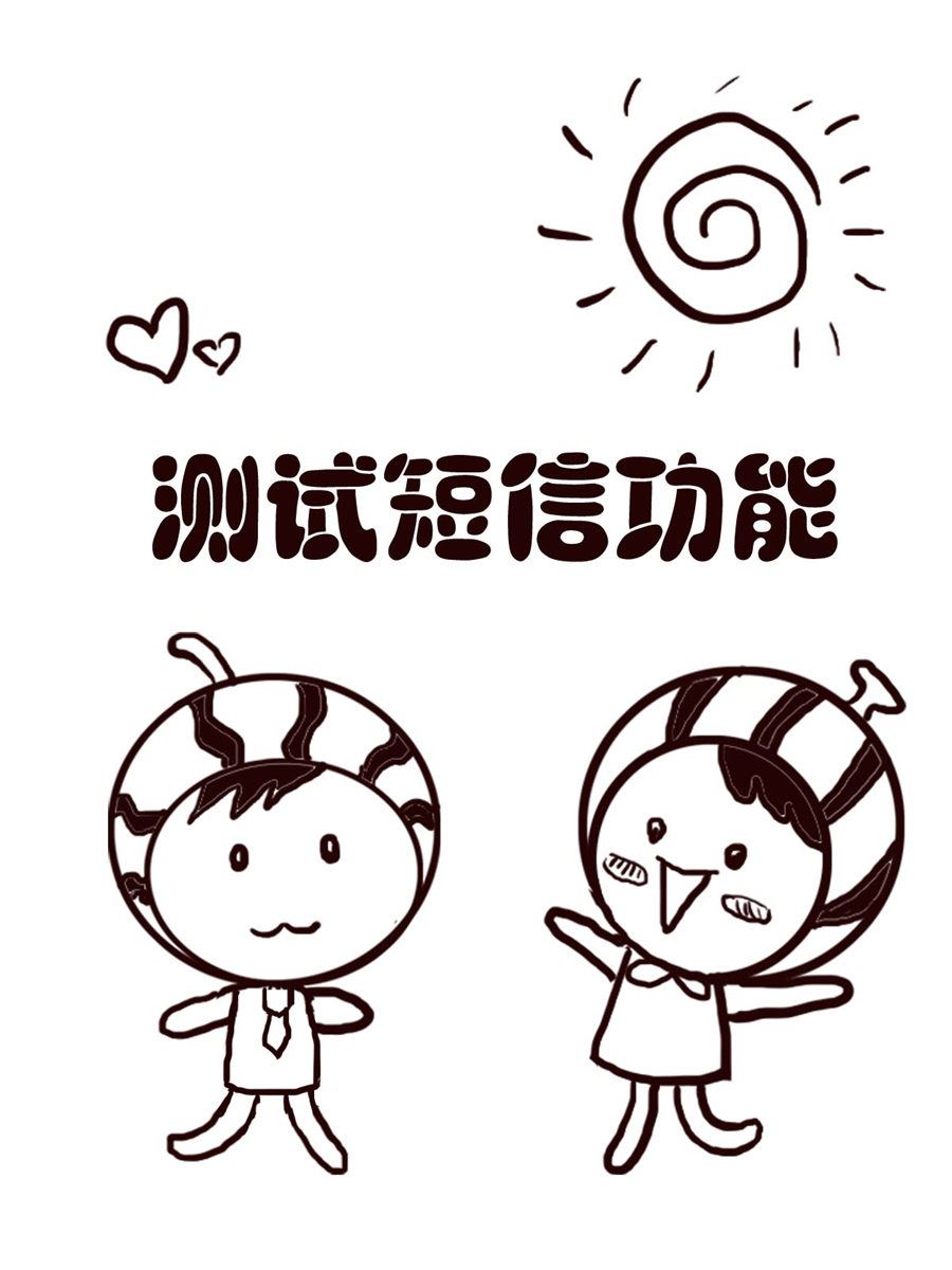 《小东与小西》小东与小西 第1集 第2页