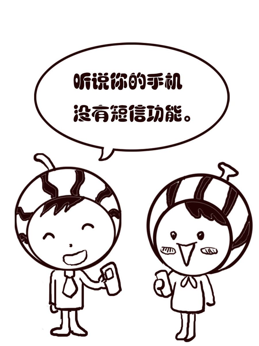 《小东与小西》小东与小西 第1集 第3页