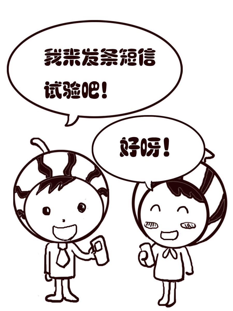 《小东与小西》小东与小西 第1集 第4页