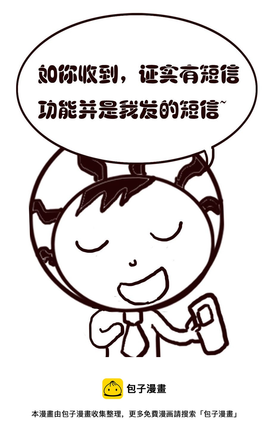 《小东与小西》小东与小西 第1集 第5页