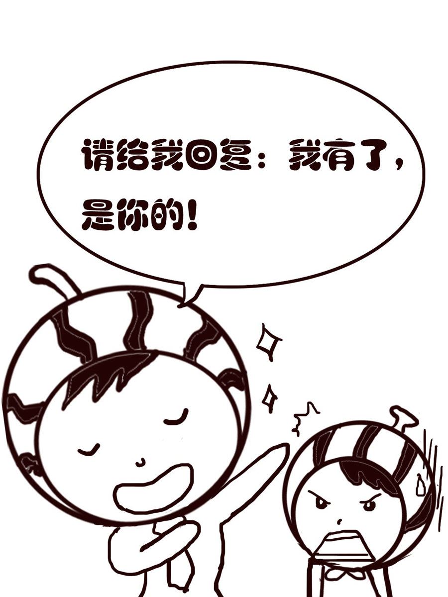 《小东与小西》小东与小西 第1集 第6页