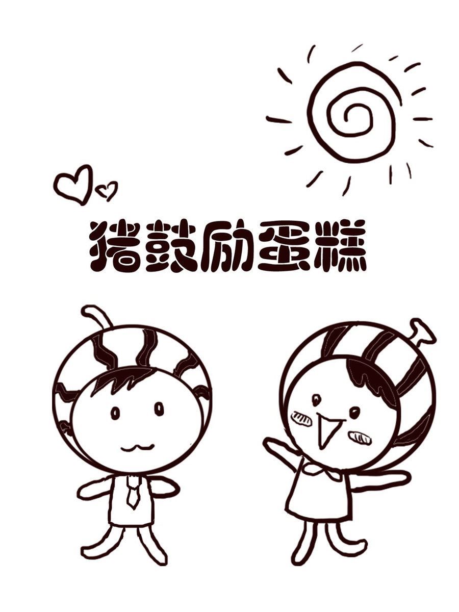 《小东与小西》小东与小西 第1集 第7页
