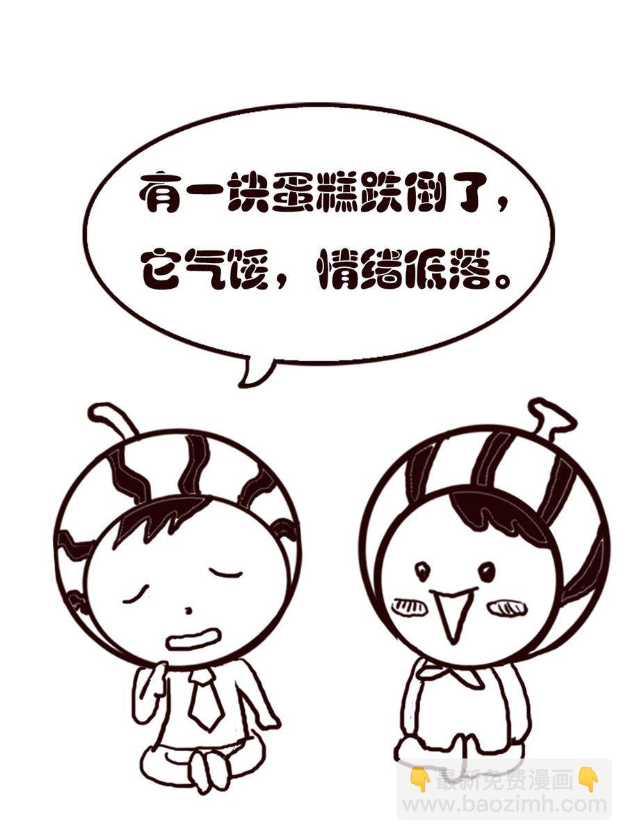 《小东与小西》小东与小西 第1集 第8页