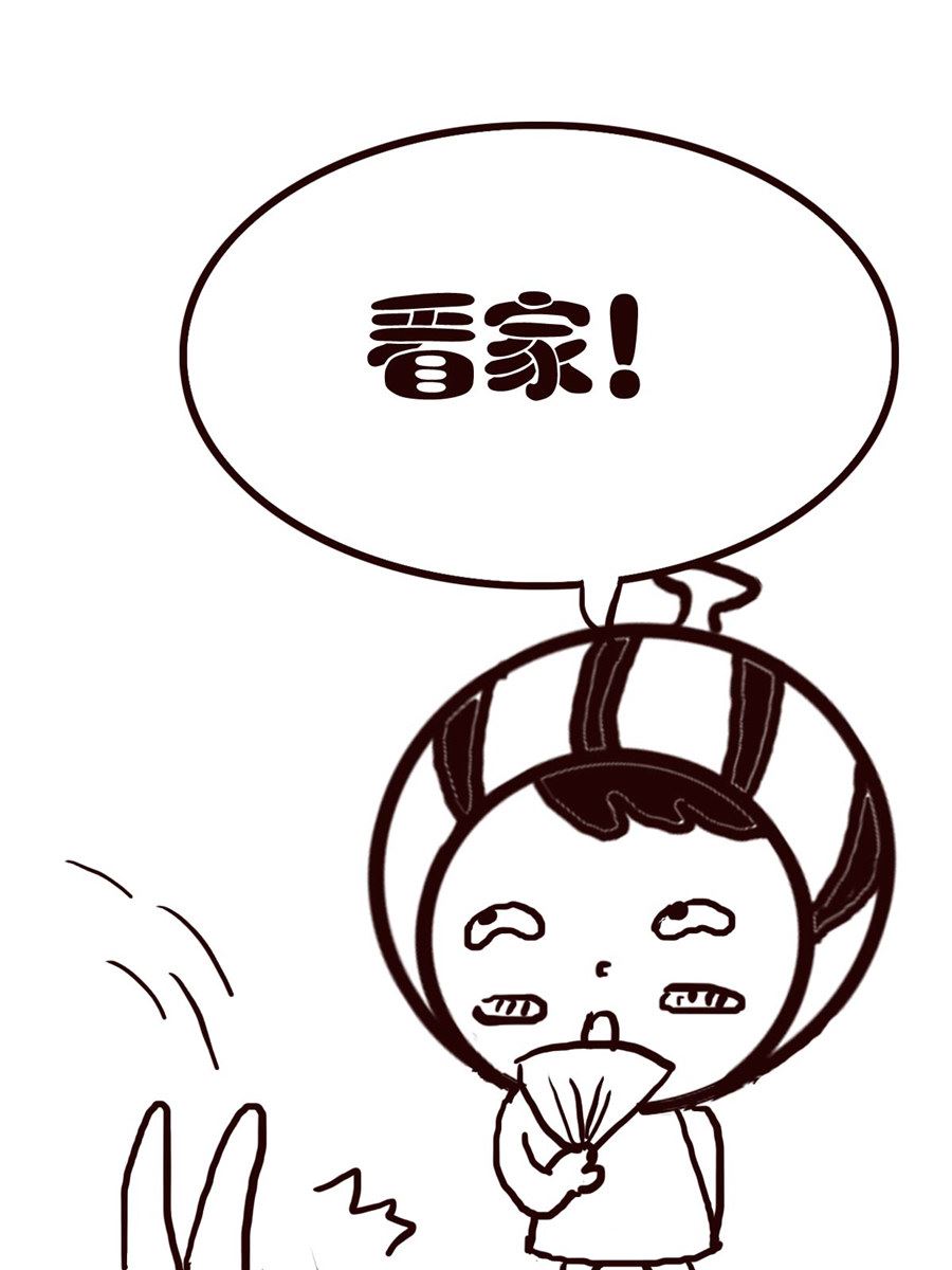 《小东与小西》小东与小西 第6集 第11页