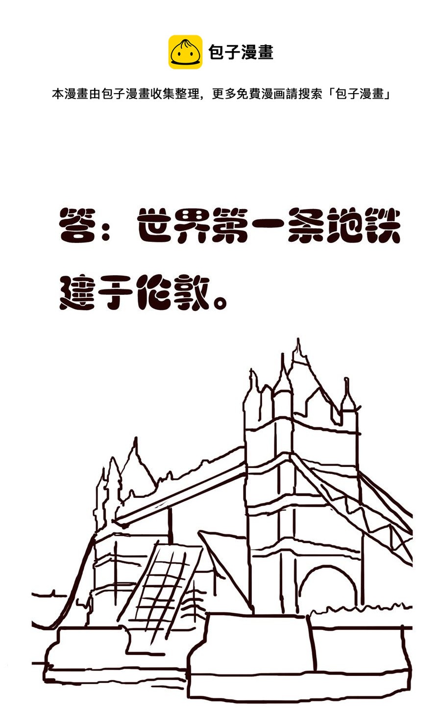 《小东与小西》小东与小西 第6集 第13页