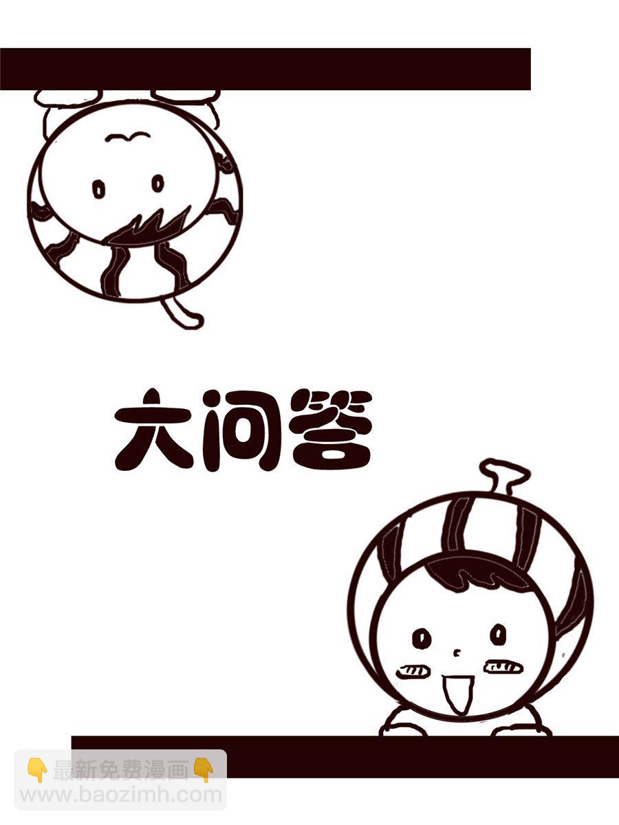 《小东与小西》小东与小西 第6集 第14页