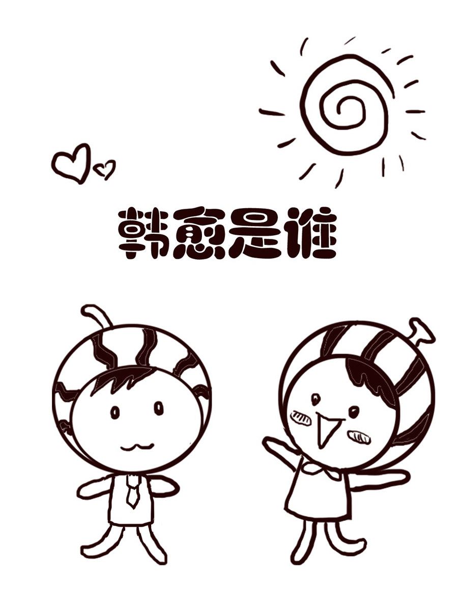 《小东与小西》小东与小西 第6集 第2页