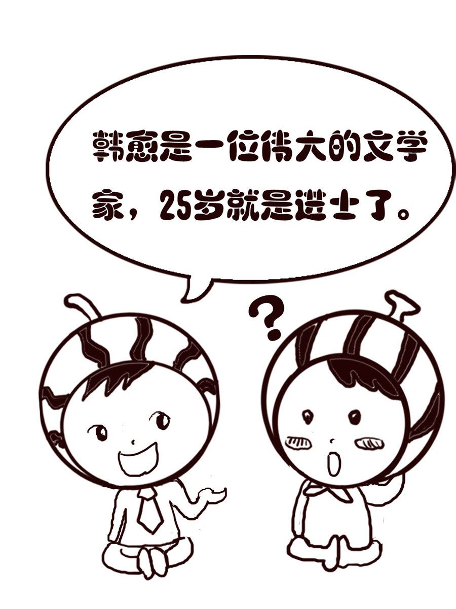 《小东与小西》小东与小西 第6集 第4页