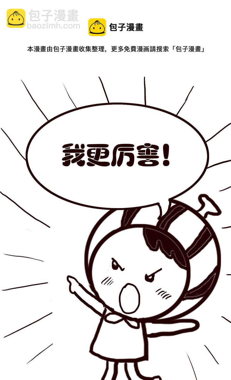 《小东与小西》小东与小西 第6集 第5页