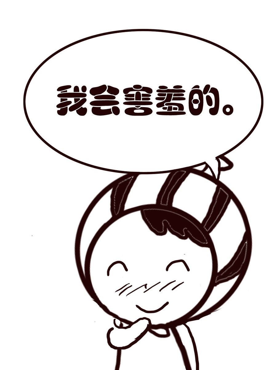 《小东与小西》小东与小西 第7集 第10页